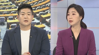 [여의도1번지] 여야 '조문 외교' 공방…"참사 vs 금도 넘는 비판"