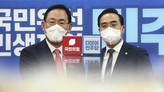 협력 외쳤지만…"부자감세 저지" vs "입법 포퓰리즘"