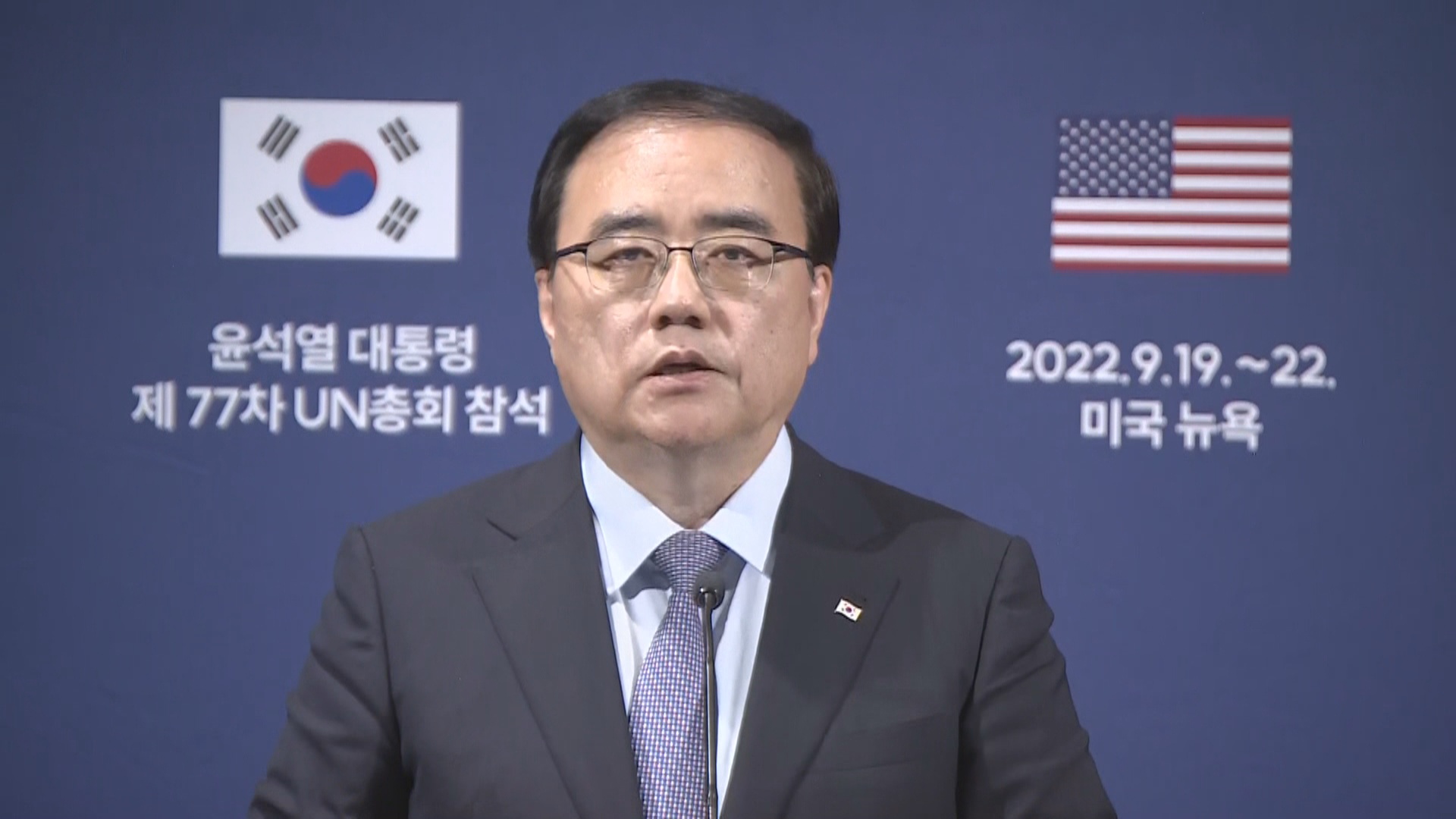 [현장연결] 대통령실, 한일 약식회담·한미 환담 결과 브리핑