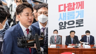 가처분 심리에 윤리위까지…국민의힘 '운명의 한주'