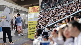 사흘째 2만 명대 확진…내일부터 실외 마스크 해제