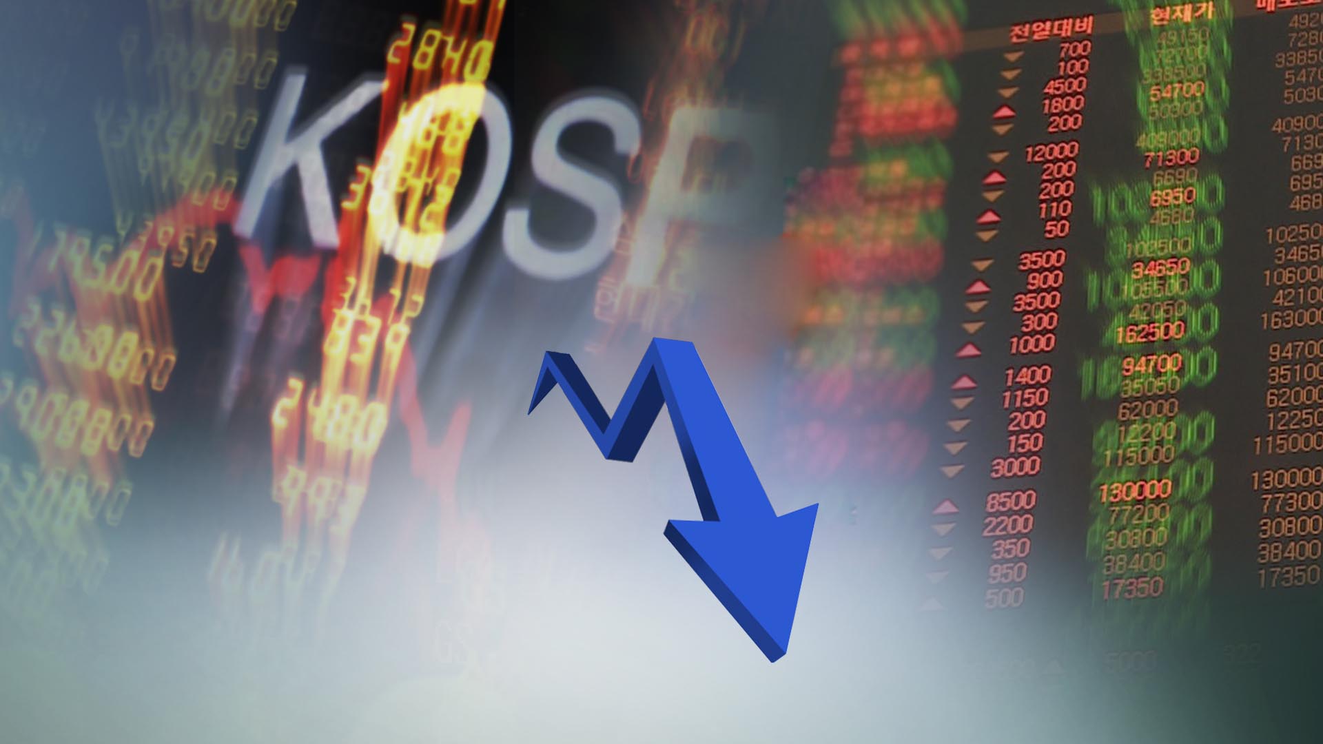 증시안정펀드 재가동 채비…채권엔 5조 '긴급 투하'