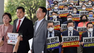 국민의힘, MBC 검찰 고발…민주 "국민 판단 끝난 일"