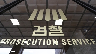 '성남FC' 공소장에 '이재명 공모'…"억지 수사" 반발