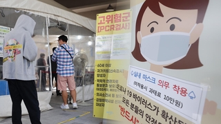 1만 명대 확진…"내년 3월 실내마스크 해제" 전망