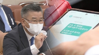 감사원, '문자공개' 논란…민주 "정치감사 배후 드러나"