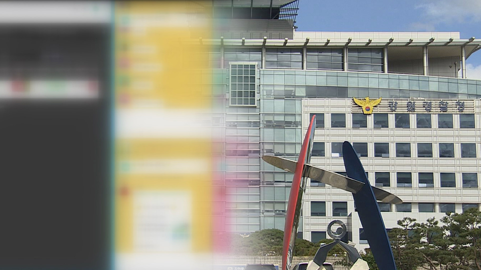 "고수익 보장" 재테크 사기 1세대 범죄 조직 <em class='find'라이브카지노</em