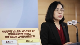 김현숙 "여가부 폐지, 성평등 정책강화"…여성계 반발
