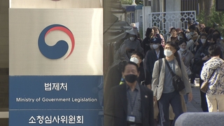 잔형기·결궤·폐야…어려운 법률용어, 쉬운 우리말로