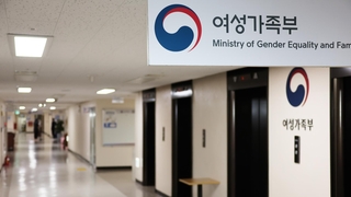 '여가부 폐지안' 여야 논의 본격화…"협조" "신중"