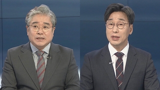 [뉴스포커스] 감사원 국감 충돌…"하명 감사" vs "정상 소통"