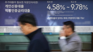 가계도 기업도 '이자 비상'…더 커진 경기둔화 우려