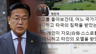 '친일 논란' 점입가경…국민의힘 "북한 이중대" 맞불