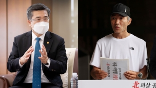 검찰, 서욱 전 국방장관 소환…'서해 피격' 첫 윗선 조사
