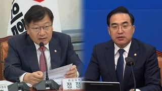 '서해 피격' 감사 공방…"월북몰이" "정치보복"