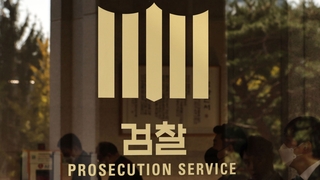 검찰, 노영민 소환…'강제북송 윗선' 조사 급물살