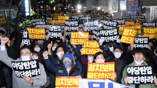 [뉴스포커스] 文정부·이재명 관련 수사 급물살…어디까지 향할까