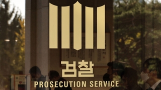 '이재명 복심' 김용 구속영장 곧 청구…검찰 총력수사