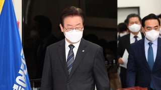 대선자금 수사에 입 연 이재명…"1원도 쓴 일 없어"