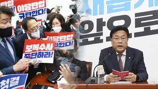 與 "법치주의 정면 도전"…野 압수수색 저지에 맹공