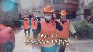 [미니다큐] 아름다운 사람들 - 234회 : 인생도 봉사도 덩실덩실