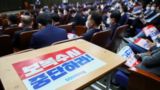 격양된 민주…"윤대통령 시정연설 수용 거부"
