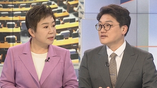 [여의도1번지] 윤대통령 국회서 시정연설…민주당, 보이콧