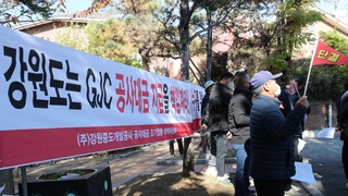 레고랜드 후폭풍 건설업계까지…"공사비 지급하라"