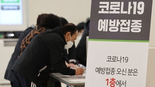 전체 성인 개량백신 허용…동절기 백신 5 종류로