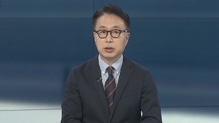 [뉴스포커스] 북, 동창리 발사장 외벽 해체…정부 "북핵 대응전략 바꿀 때"