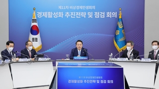 윤대통령, 80분 공개 회의…"모든 부처 수출·산업에 매진"
