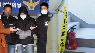 흉기로 처자식 살해…가족 간 살인범죄 잇따라