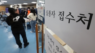 "생사만이라도" 실종신고 빗발…억장 무너진 유족들