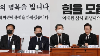 정치권, "대책 마련" 한목소리…야, 정부 책임론 제기