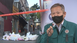 행안장관 "국민염려에 유감"…발언 파장 진화