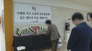 "귀한 내 딸, 어떻게 이런 일이"…통곡의 빈소