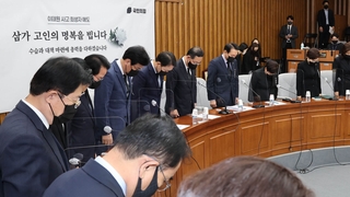 여, 사태 수습에 집중…재발방지에 초당적 협력 호소