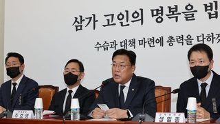 국민의힘, '선수습' 강조…'국정조사'엔 선 긋기