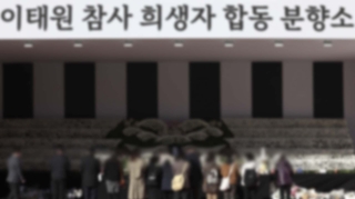 애도기간 마지막 날 추모 물결…희생자 영원한 안식