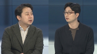[뉴스포커스] 오늘 행안위 현안질의…이상민·윤희근 등 출석