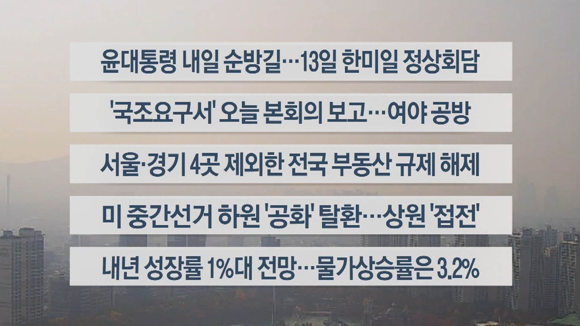 [이시각헤드라인] 11월 10일 카지노 꽁 머니센터13