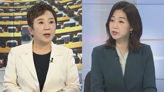 [여의도1번지] 윤대통령 취임 6개월…"전용기에 MBC 탑승 배제" 논란