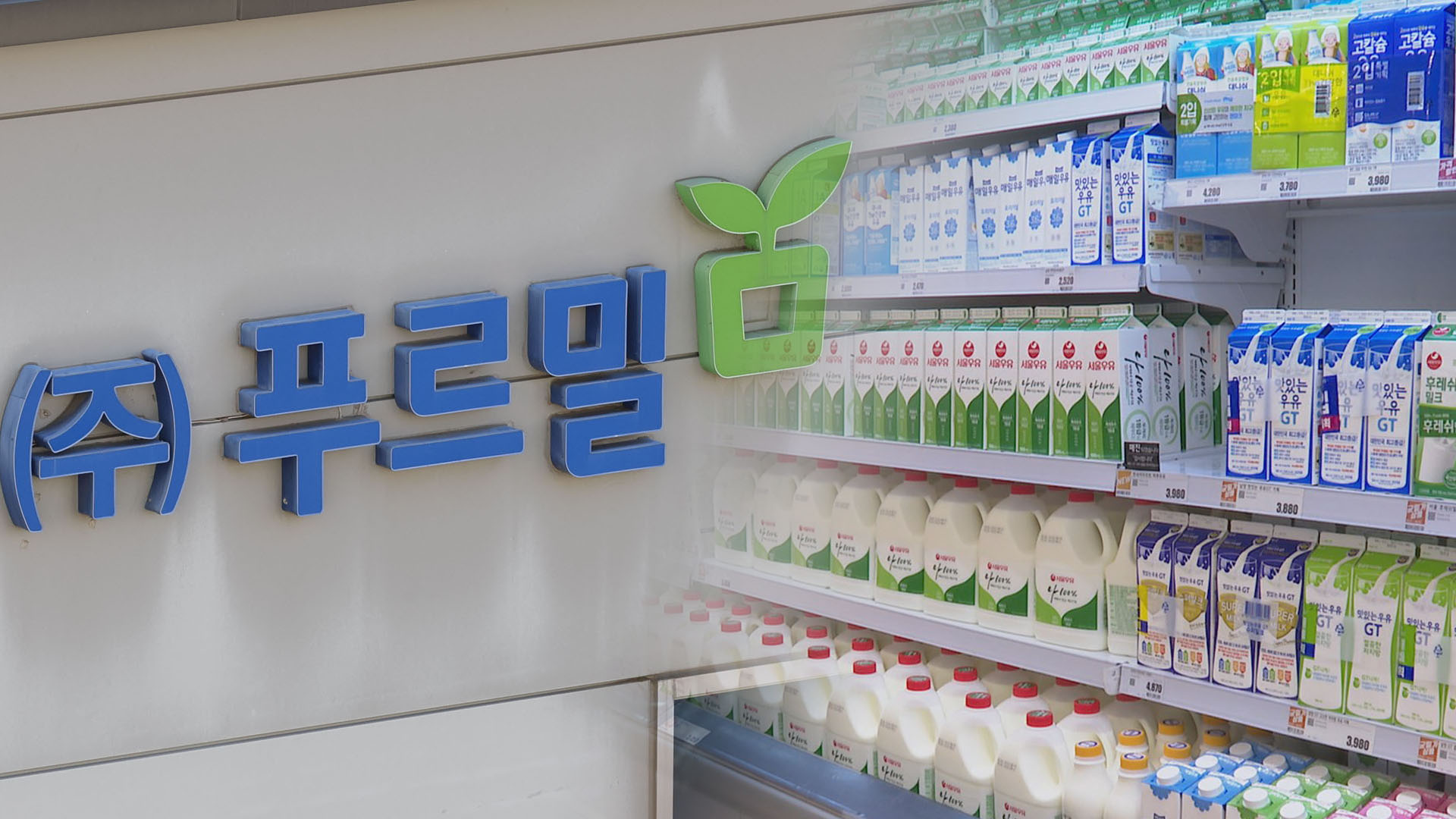 <em class='find'푸르밀</em 최악 피했지만…한국 no 1 온라인카지노 정상화까지 산 넘어 산