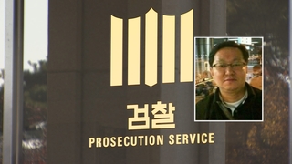 검찰 '이재명 최측근' 정진상 소환…억대 뇌물 혐의