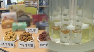 치킨 하나 먹었는데…나트륨·지방 하루 기준치 곱절