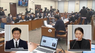 '죄송하다' 연발한 전 용산서장…'보고 지연' 답변에 여야 질타