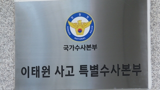 행안부·서울시 등 압수수색…윗선 수사 본격화