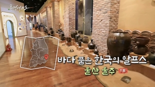 [풍경여지도] 바다 품은 한국의 <em class='find'알프스</em - 마이다스 온라인카지노 유니벳 울주 1부