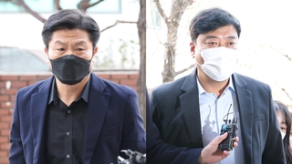 이임재·최성범 소환 조사…구속 등 신병처리 주목