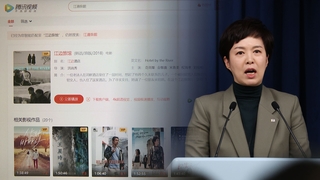 중국 OTT에 6년만 한국 영화…대통령실 "정상회담 계기"